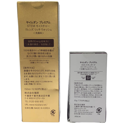 Z000 サイムダン プレミアム モイスチャー クレンズ 150ml & CICA UVスティックバーム 30g 2本セット