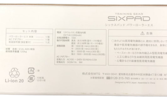 CU51 MTG(エムティージー) シックスパッド パワーローラーエス(SIXPAD Power Roller S) AM-AK03S ブラック