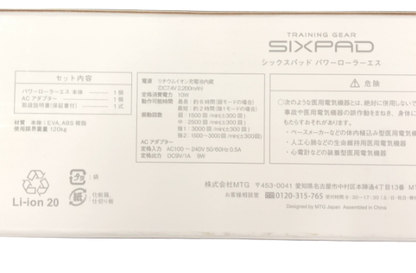 CU51 MTG(エムティージー) シックスパッド パワーローラーエス(SIXPAD Power Roller S) AM-AK03S ブラック