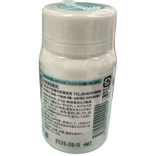 C270 ワカサプリ 白玉ペプチド GSH 60粒●賞味期限：2026/09～