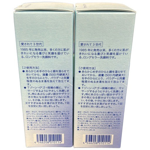 C12U Papawash パパウォッシュ フリー 洗顔料 60g 2個セット