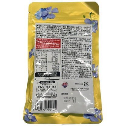 CB67 K ニップン アマニ油 ＆ DHA プレミアムリッチ 120粒 2点セット ●賞味期限：2025/05/31～