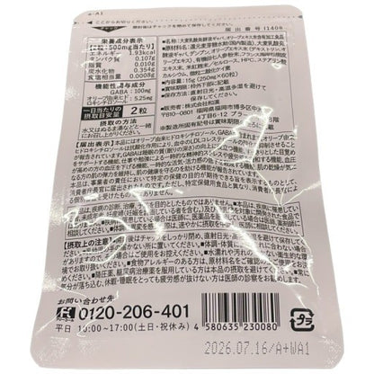 CB77 K オリーブ＆ギャバの恵み 60粒 2個セット●賞味期限：2026/07.16～