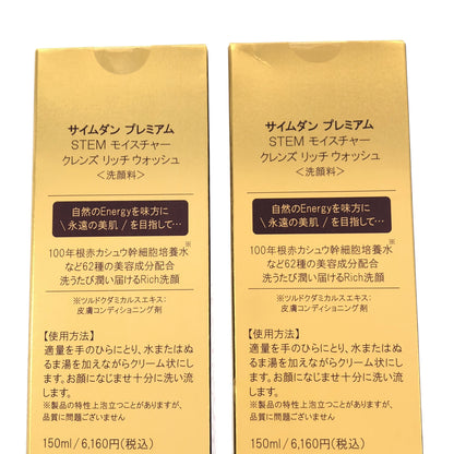 Z000 サイムダン プレミアム STEM モイスチャー クレンズ リッチ ウォッシュ 150ml 2個セット　ラスト1点！