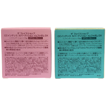 Z000 ザ フェイスショップ CCインテンス カバークッション イェファダム DX 15g 計2個セット　ラスト1点！