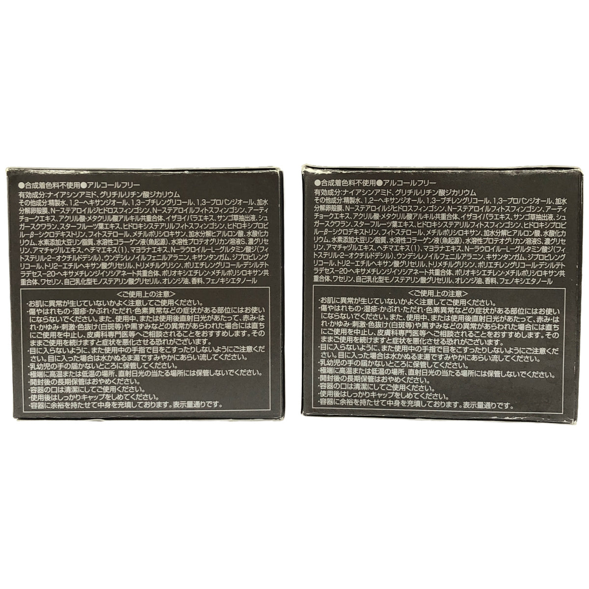 Z000 オージオ ビューティーオープナージェル エクストラモイスチャー 50g 計2個セット　ラスト1点！