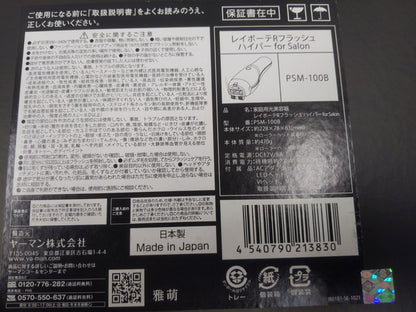CK13 D ヤーマン レイボーテ Rフラッシュ ハイパー for Salon YA-MAN 美顔器 脱毛器 家庭用脱毛器 LED ローラーヘッド ムダ毛ケア アプリ連動 VIO脱毛 顔脱毛