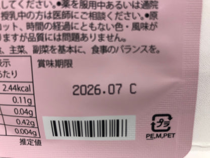 C733 K ★FUWAP フワップ サプリメント バストケア 女子力 30粒入●賞味期限：2026/07～