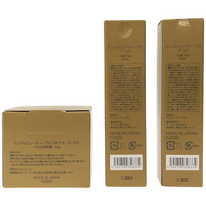 Z000 リンクルビューティープロ NLゲル ゴールド 50g 1個 & ゴールド 40mL 2個 計3個セット