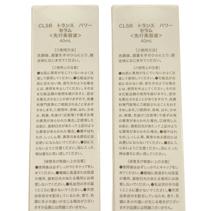Z000 ステファニー銀座東京 CLSB トランス パワーセラム 先行美容液 40ml 2個セット　ラスト1点！