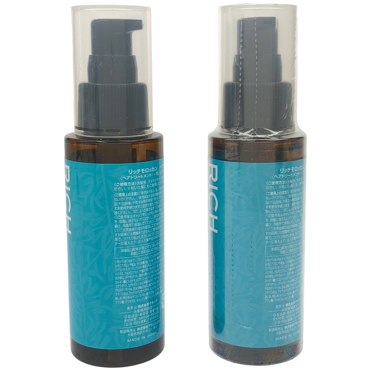 Z000 リッチモロッカン ヘアリペアオイル 80mL 2個セット　ラスト1点！