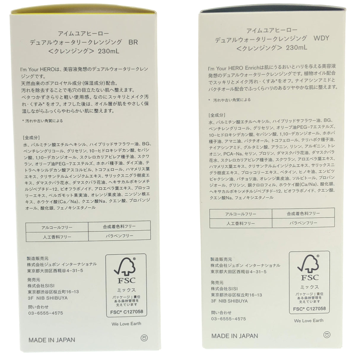 Z000 アイムユアヒーロー デュアルウォータークレンジング WDY 230mL などセット　ラスト1点！