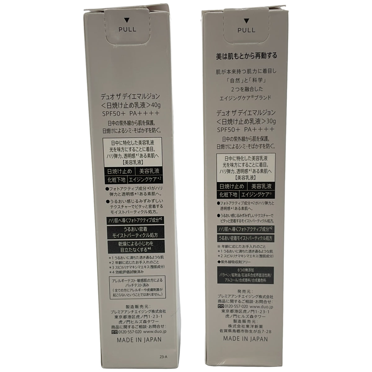 Z000 デュオ ザ デイエマルジョン 40g & 30g 2点セット　ラスト1点！