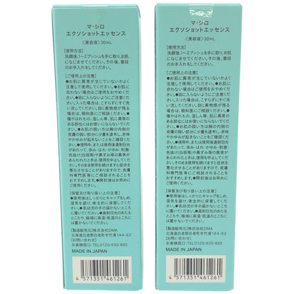 Z000 マ・シロ エクソショットエッセンス 30mL 計2本セット　ラスト1点！