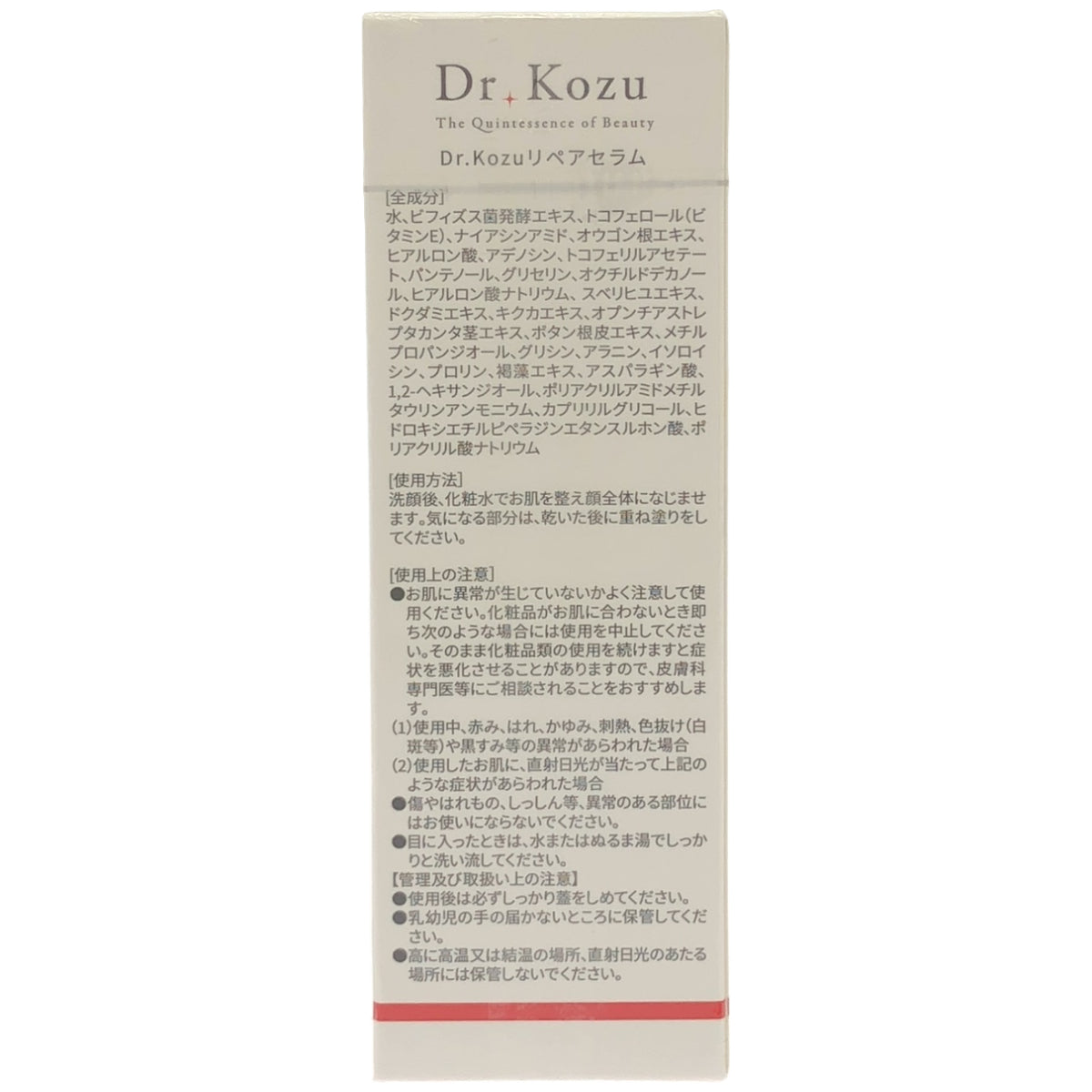 Z000 Dr.kozu リペアセラム 40ml 美容液　ラスト1点！