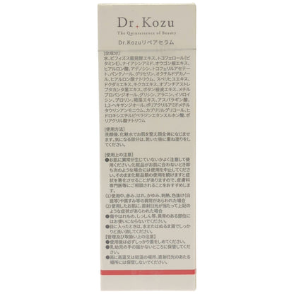 Z000 Dr.kozu リペアセラム 40ml 美容液　ラスト1点！