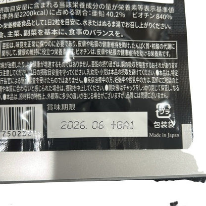 CB22 K AGAKURO アガクロ 28粒 白髪・髪の悩みにアプローチ 2袋セット●賞味期限：2026/06～