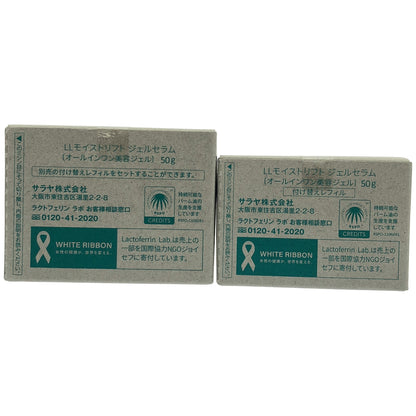 Z000 LLモイストリフトジェルセラム 付け替えレフィル 50g 計2個セット　ラスト1点！