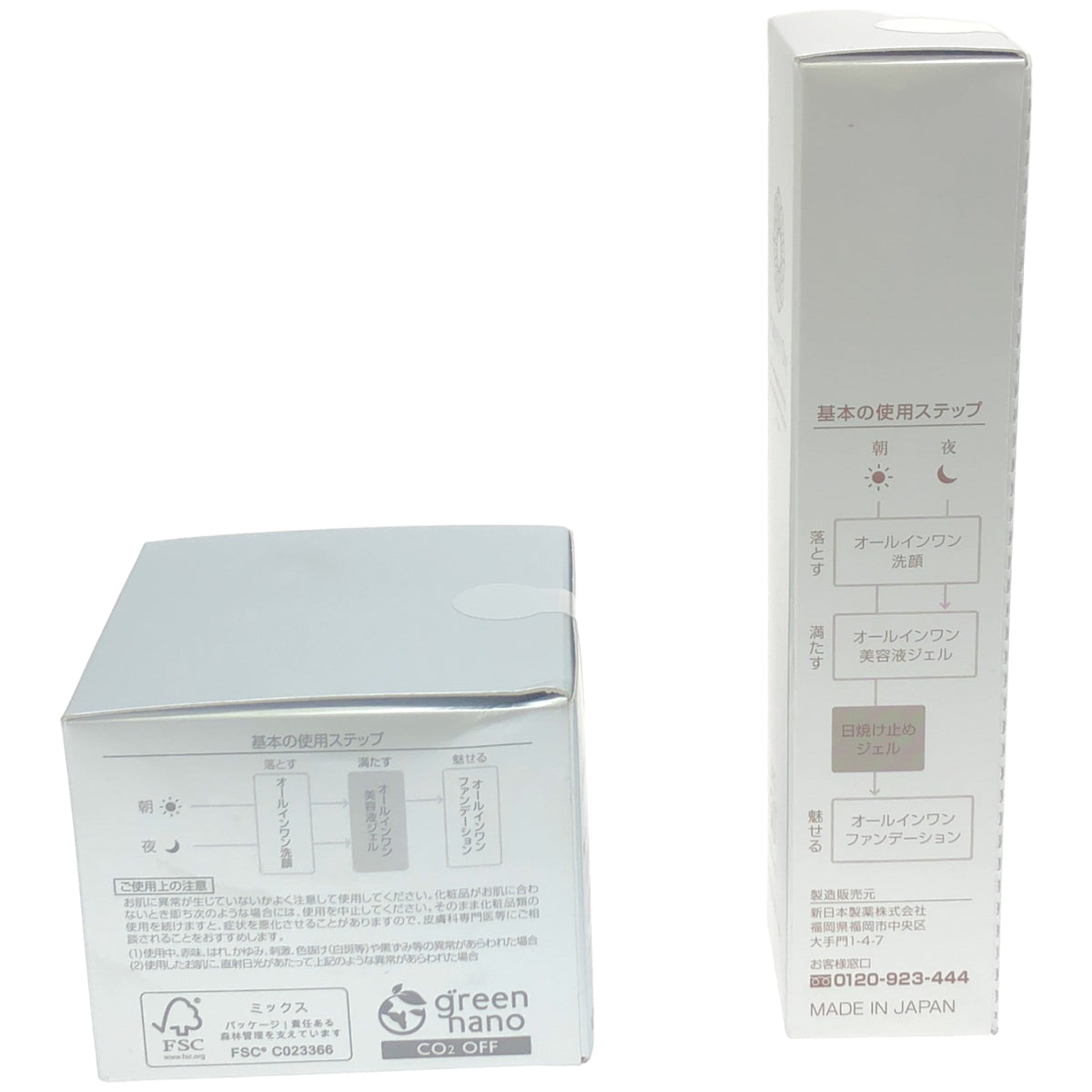 Z000 パーフェクトワン SP モイスチャーUV 50g & 薬用ホワイトニングジェル 75g 2個セット　ラスト1点！