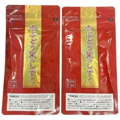CX11 K エニシア 赤ぶどう葉のしずく 60粒 2個セット●賞味期限：2027/03～