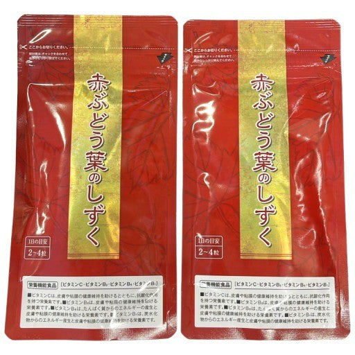 CX11 K エニシア 赤ぶどう葉のしずく 60粒 2個セット●賞味期限：2027/03～