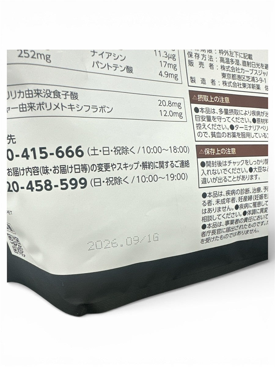 C819 カーブス ヘルシービューティ きなこ きな粉ラテ味 30食分 360g●賞味期限：2026/09～