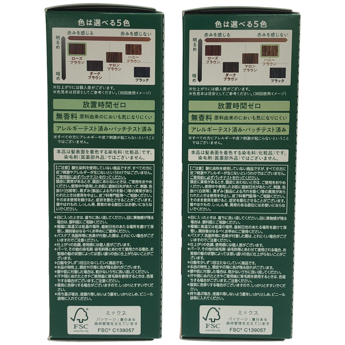 Z000 利尻昆布 利尻カラーシャンプー ローズブラウン 200ml & 利尻カラーシャンプー ハニーブラウン 200ml 計２本セット　ラスト1点！