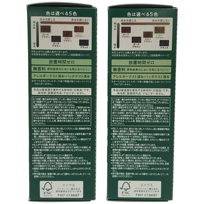 Z000 利尻昆布 利尻カラーシャンプー ローズブラウン 200ml & 利尻カラーシャンプー ハニーブラウン 200ml 計２本セット　ラスト1点！