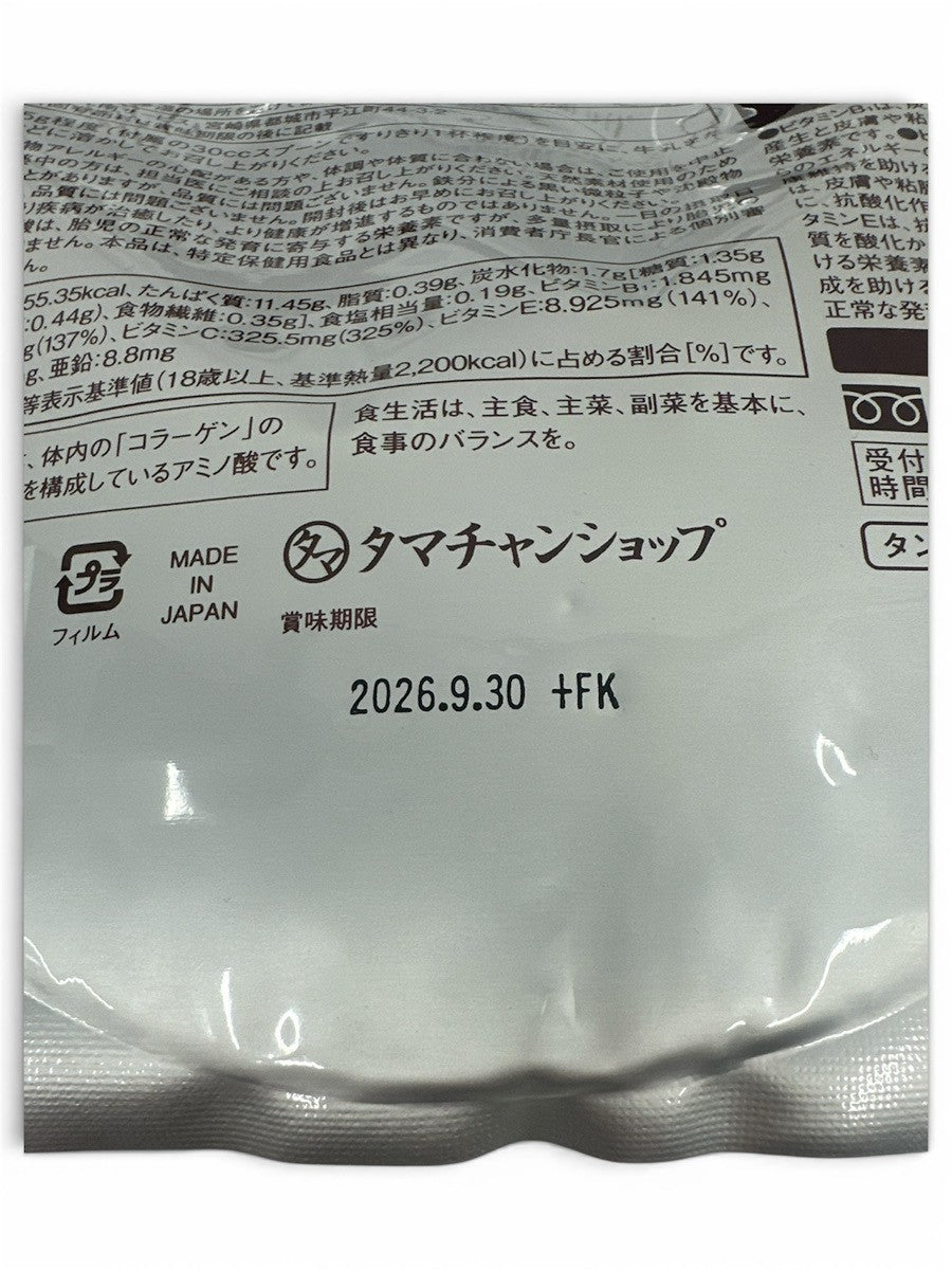 CA59 K タマチャンショップ タンパクオトメ 休息プロテイン ミックスフルーツ味 260g 2袋セット 夜プロテイン●賞味期限：2026/09/30～