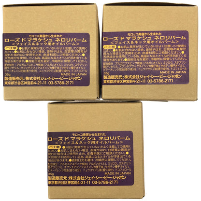 Z000 ローズ ド マラケシュ ネロリバーム 35g 計3個セット　ラスト1点！
