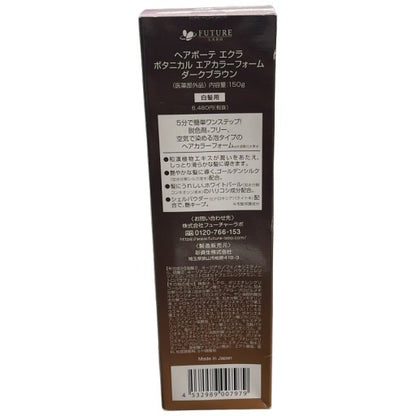 C34K ヘアボーテ　エクラ　ボタニカル　エアカラーフォーム　ダークブラウン　150g