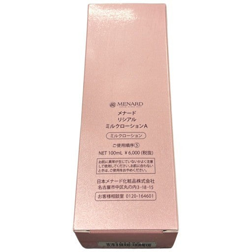 C05P メナード　リシアル　ミルクローションA　100ml