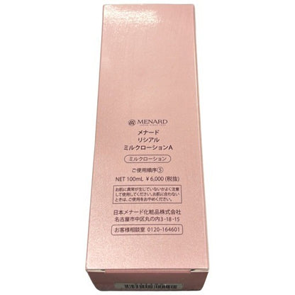 C05P メナード　リシアル　ミルクローションA　100ml