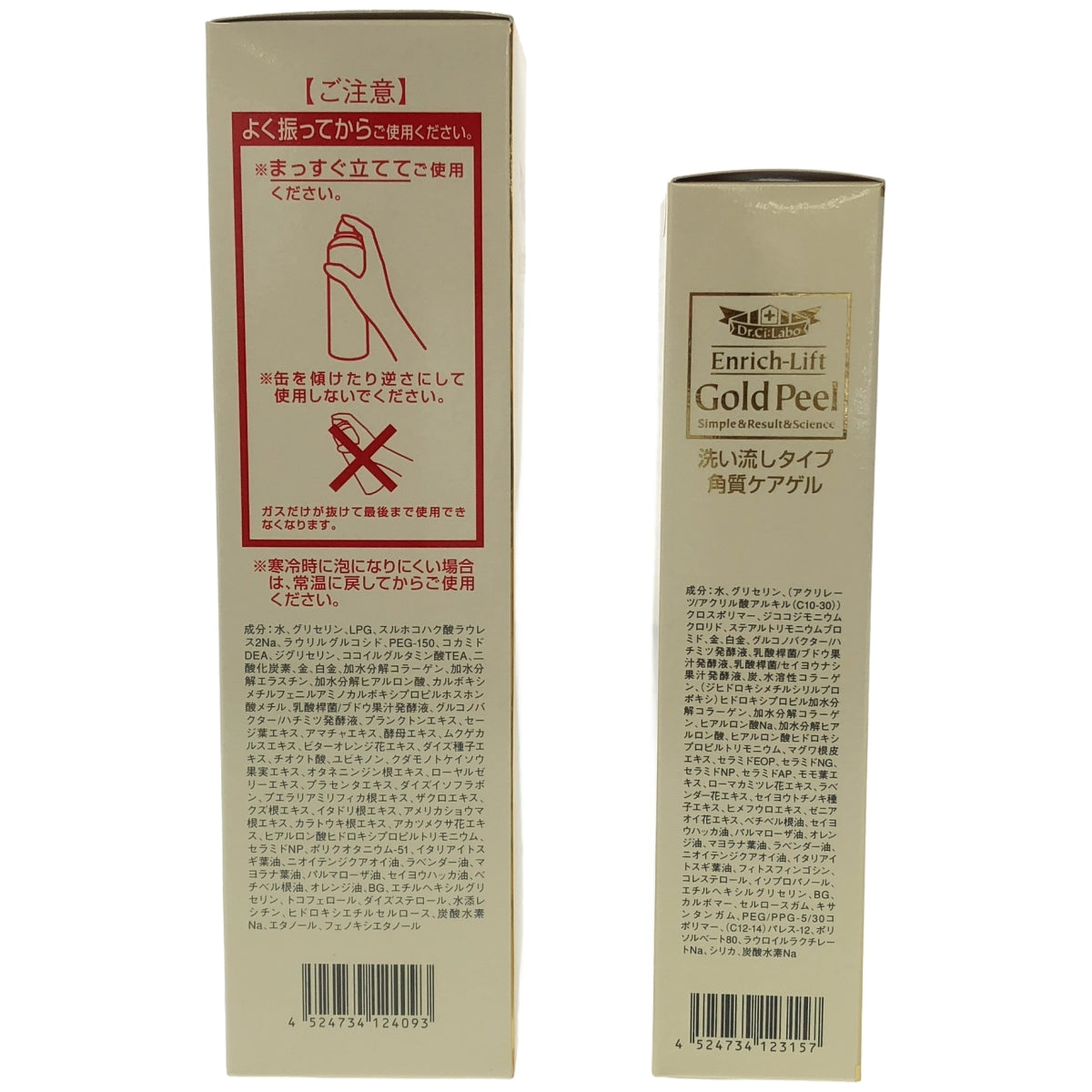 Z000 シーラボ エンリッチL ウォッシングフォームEXN 170g & エンリッチLGピール 145g 2本セット