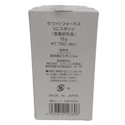 C418 シャンソン化粧品 ホワイトフォーカス VCスポッツ クリーム 15g