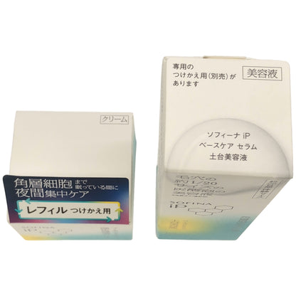 Z000 ソフィーナ iP ベースケア セラムa 55g ゴールデンタイムリペア 深夜浸透クリーム 55g 2個セット