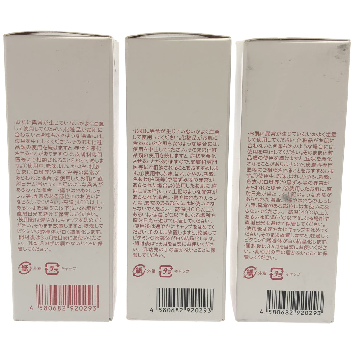 Z000 うまれはだ 薬用エッセンシャルセラム 20mL 計3本セット　ラスト1点！