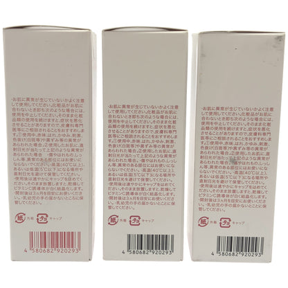 Z000 うまれはだ 薬用エッセンシャルセラム 20mL 計3本セット　ラスト1点！
