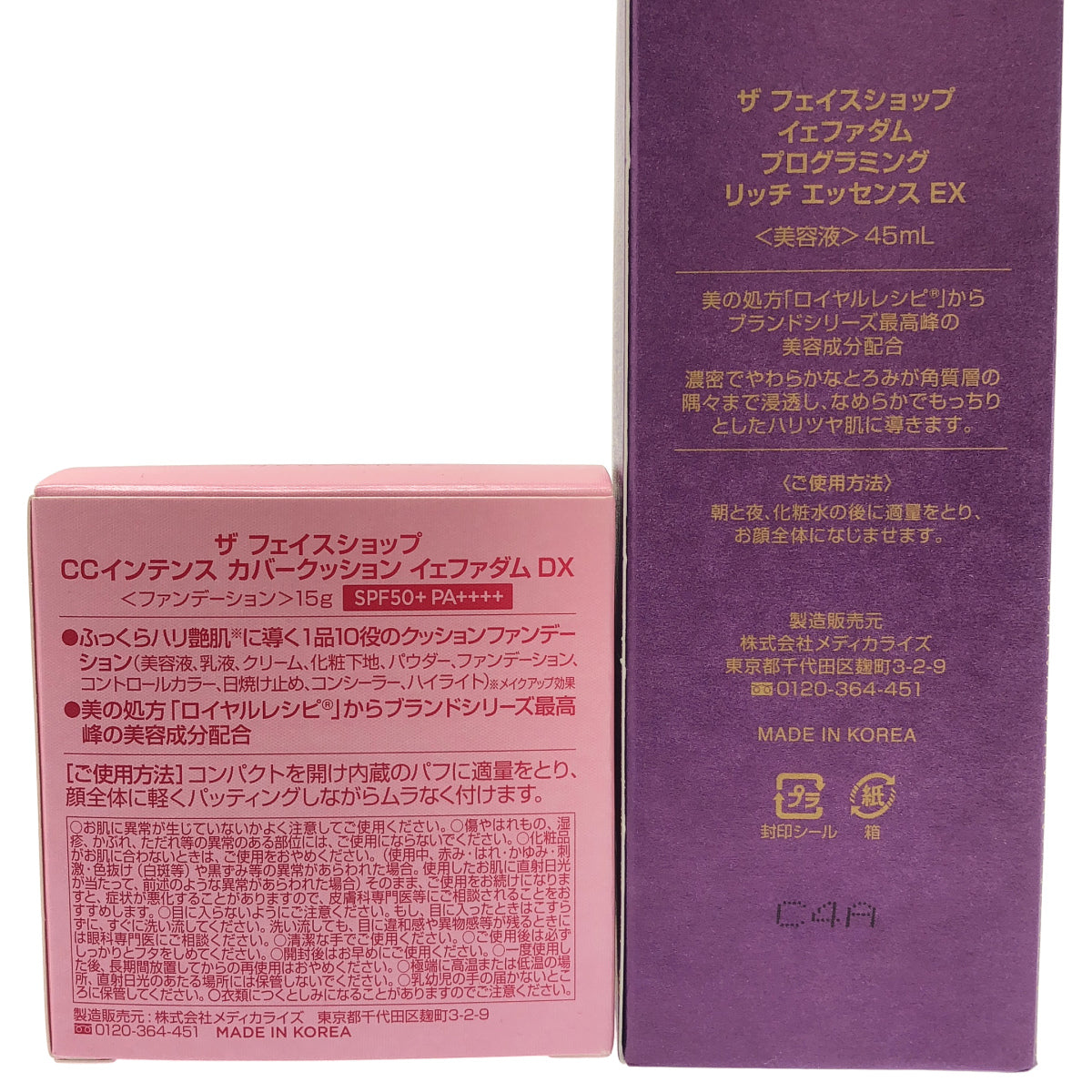 Z000 ザ フェイスショップ CCインテンス カバークッション イェファダム DX 15g & イェファダム プログラミング リッチ エッセンス EX 45mL 2個セット　ラスト1点！