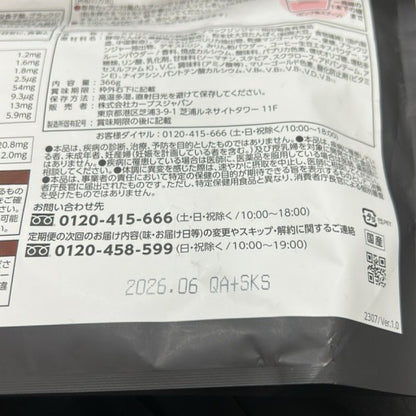 C772 カーブス ヘルシービューティー ピーチ&マンゴー味 366g●賞味期限：2026/06～