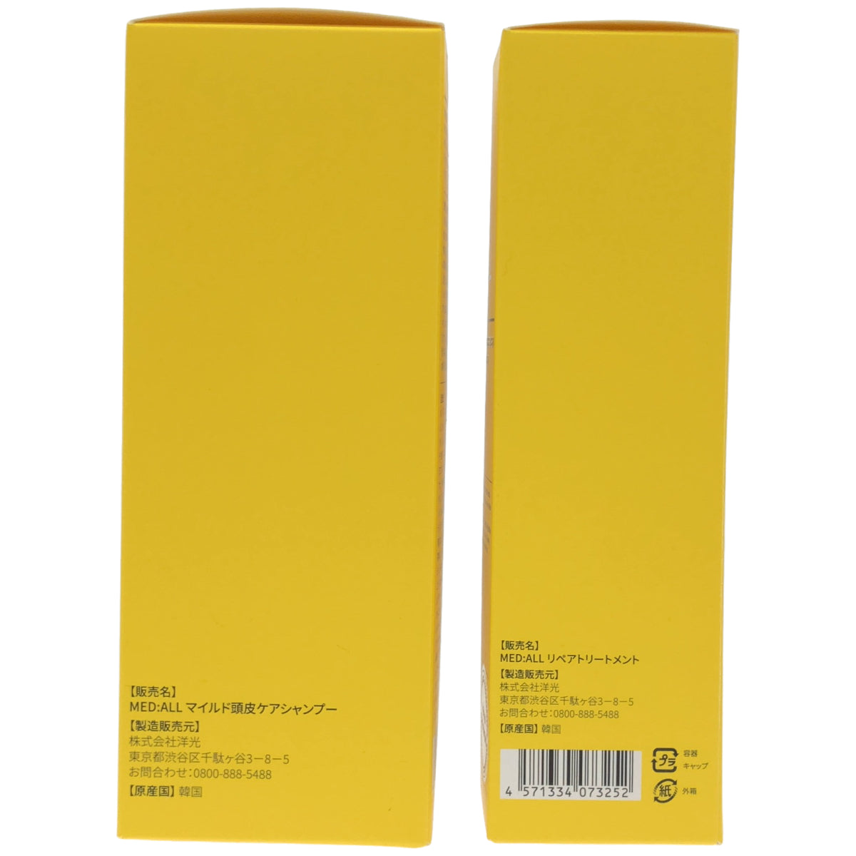Z000 MED:ALL マイルド頭皮ケアシャンプー 480ml & リペアトリートメント 200ml 計2本セット　ラスト1点！