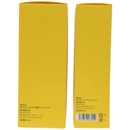 Z000 MED:ALL マイルド頭皮ケアシャンプー 480ml & リペアトリートメント 200ml 計2本セット　ラスト1点！