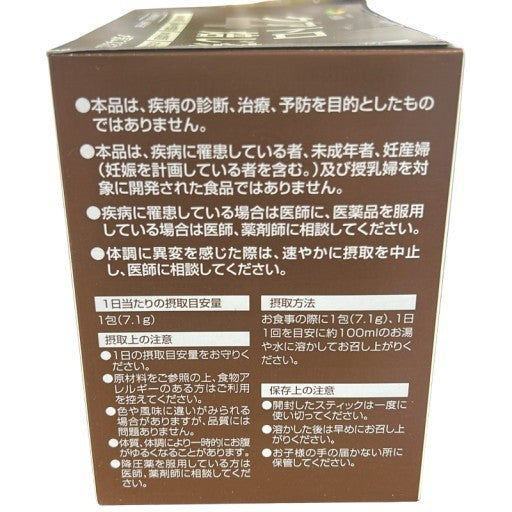 C830 クアトロ焙じ茶 31包 2箱セット●賞味期限：2027/04～
