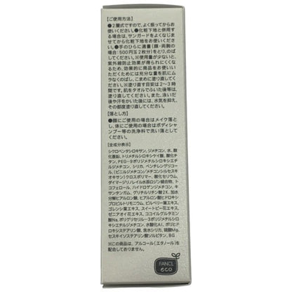 C34N ファンケル FANCL サンガード 50+d プロテクトUV 60ml