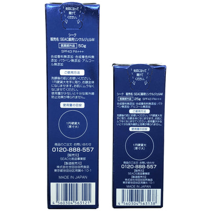 Z000 シーク SEAC薬用リンクルジェルM 25g & 50g 2点セット　ラスト1点！