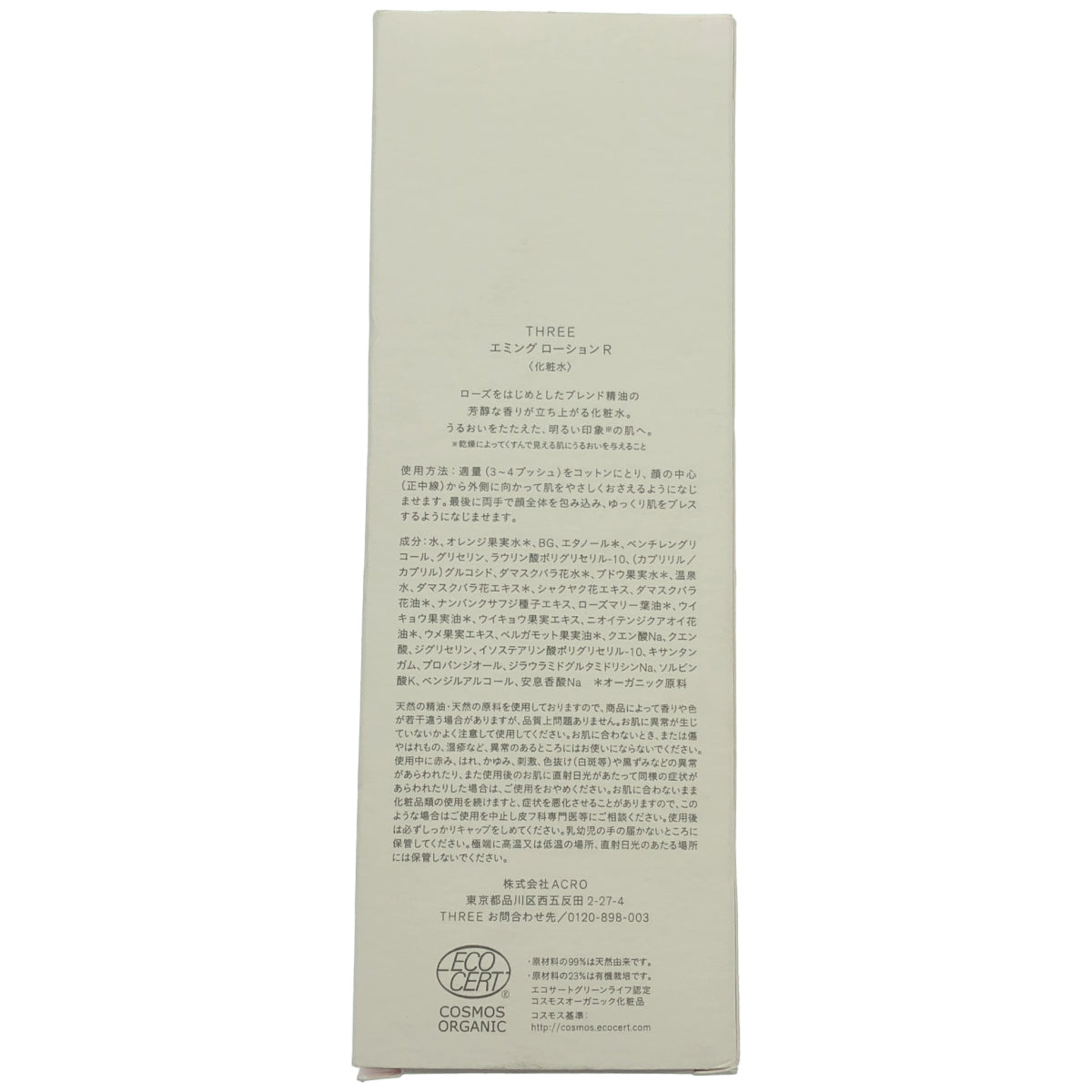 Z000 THREE エミング ローション R 140ml　ラスト1点！