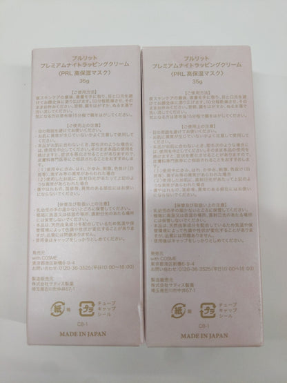 C757 K ★プルリット プレミアムナイトラッピングクリーム PRL高保湿マスク スリーピングパック ジェルパック 35g 2個セット
