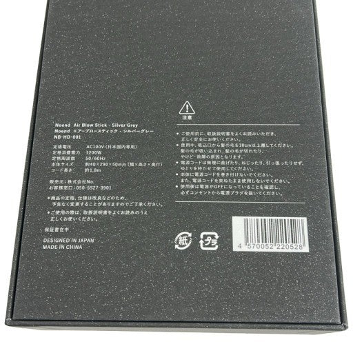 CH29 Noend Beauty Noend Air Blow Sthick ノーエンド エアーブロースティック