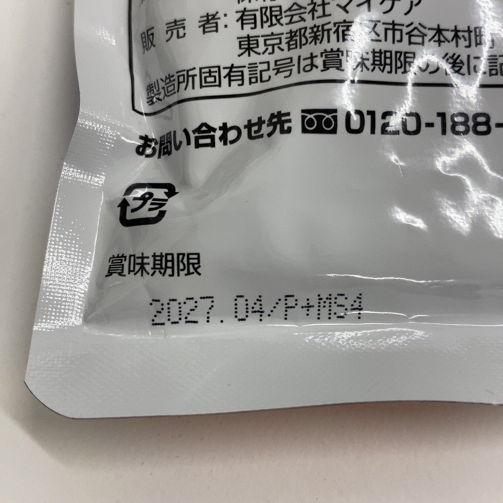 CB0D K さかな暮らしダブル マイケア 120粒　30日分 2個セット●賞味期限：2027/04～