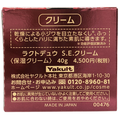 Z000 ヤクルト ラクトデュウ S.E.クリーム 40g　ラスト1点！